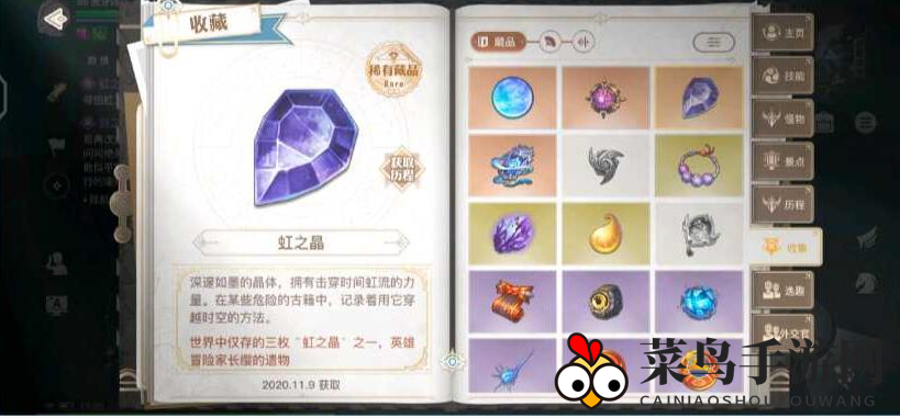 《天谕手游》长缨位置详览