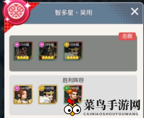 《小浣熊百将传》汴京战纪吴用通关攻略