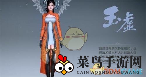 《天谕》手游刷图职业推荐