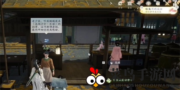 《射雕》芍药点妆红获取攻略