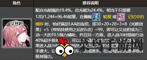 《崩坏：星穹铁道》生命的翁瓦克获取位置及推荐角色