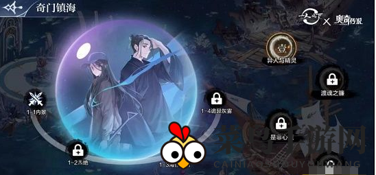 《奥奇传说手游》非心魔通关攻略