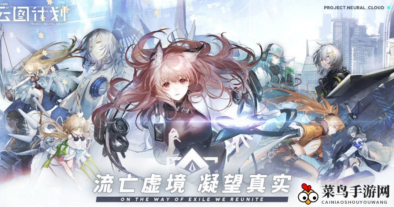 《少前：云图计划》赫波阵容优化攻略