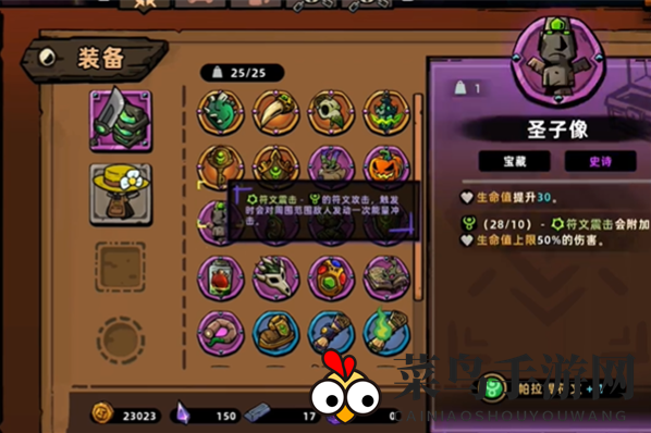 《失落城堡2》炼金护符获取方法