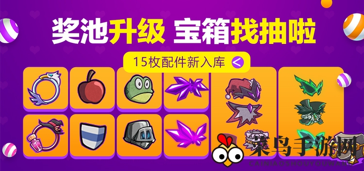 《失落城堡》情人节献礼，公会宝箱升级，炫酷新配饰惊喜放送！