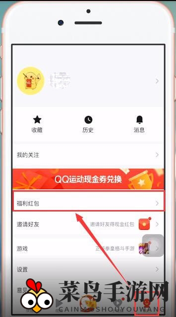 《天天快报》提现方法
