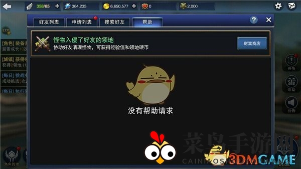 《天空城：浩劫》社交攻略，畅游游戏拓展人脉新秘籍