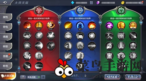 《奇迹MU：觉醒》大师天赋系统深度剖析