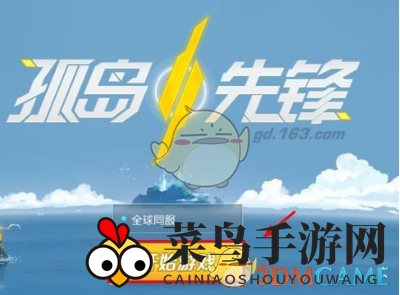 《孤岛先锋》组队攻略大揭秘：高效开黑，轻松称霸战场，好友助力技巧全解析