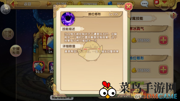 《射雕英雄传3D》黄裳人物介绍