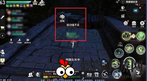 《天谕手游》冒险藏品“结局”获取方法