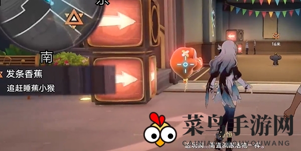 《崩坏：星穹铁道》发条香蕉任务攻略