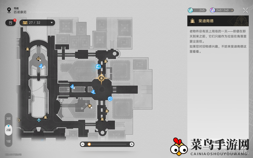 《崩坏：星穹铁道》美食庆典第二天材料获取攻略