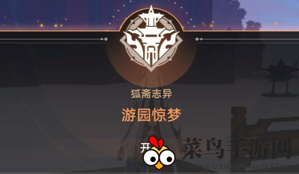 《崩坏：星穹铁道》1.5版本音乐专辑获取攻略