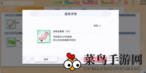 《学园偶像季：群星闪耀》素材获取方法介绍