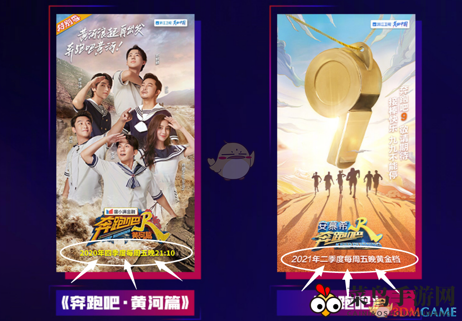 奔跑吧第九季开播时间与成员一览