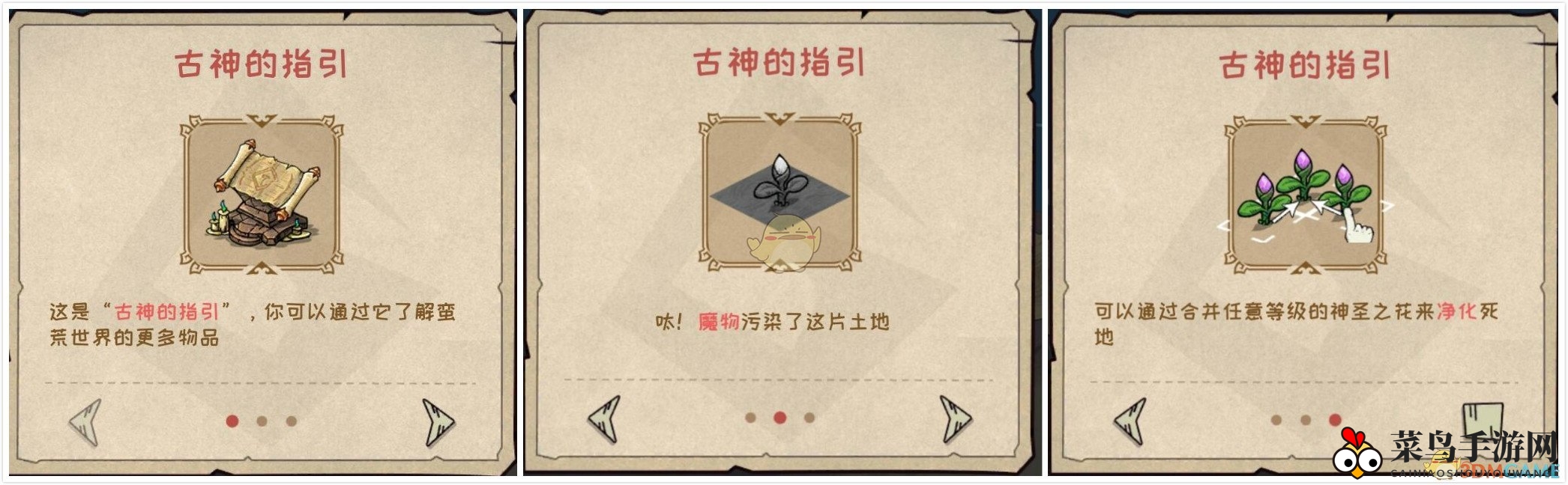 《宠兽萌消》第2关通关攻略