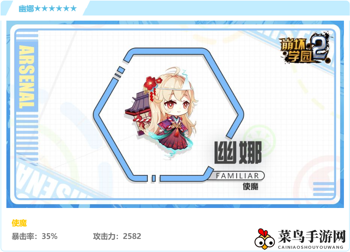 《崩坏学园2》幽娜实力揭秘：天赋技能与奥义攻略，打造战场霸主