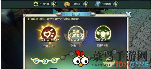 《希亚之光》潜能系统攻略：属性强化，突破极限，成就王者之路