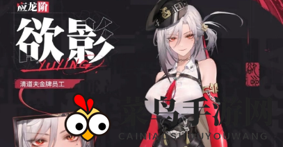 《归龙潮》六选一角色推荐一览