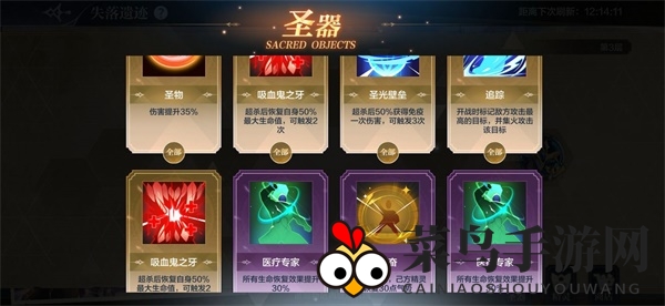 《奥奇传说手游》遗迹第三层打法攻略