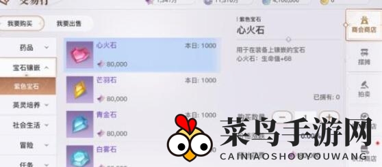 《天谕手游》宝石搜集秘籍