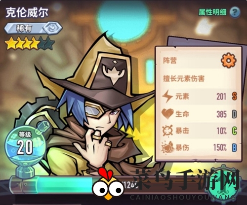 《巨像骑士团》克伦威尔介绍