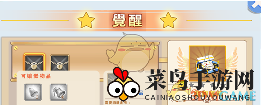 《小小急速跑》建筑觉醒指南