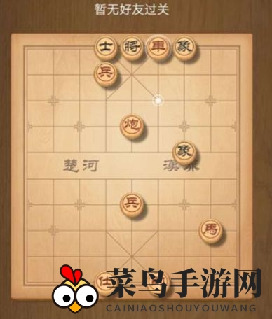 《天天象棋》残局挑战191期攻略