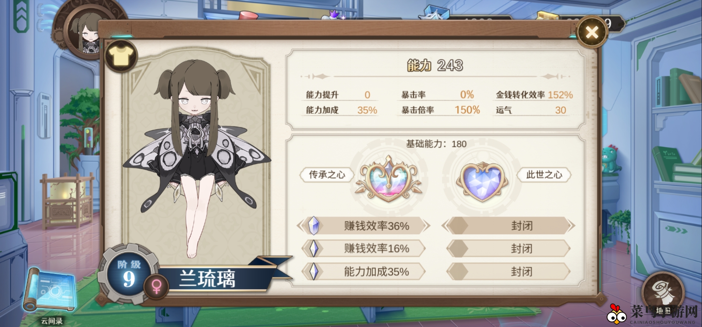 《宝石之心》通关秘境揭秘