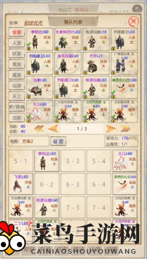 《山海奇闻2》火魔红莲流阵容玩法攻略