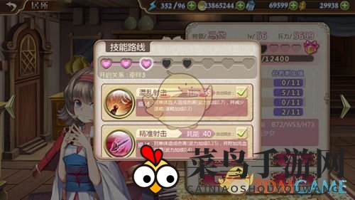 《姬魔恋战纪》马岱技能图解