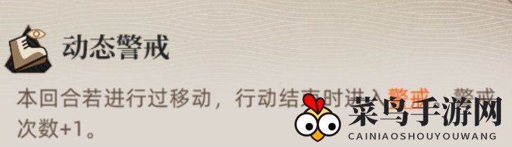 《异象回声》突击手职业攻略全解