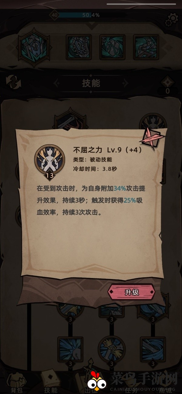 《异世传说2》近卫快速通关攻略