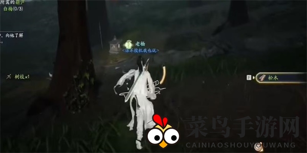 《射雕》虬松笔架收集攻略