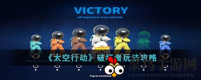 《太空探险》破坏者攻略：诡谲操控，揭秘战场破坏王之路