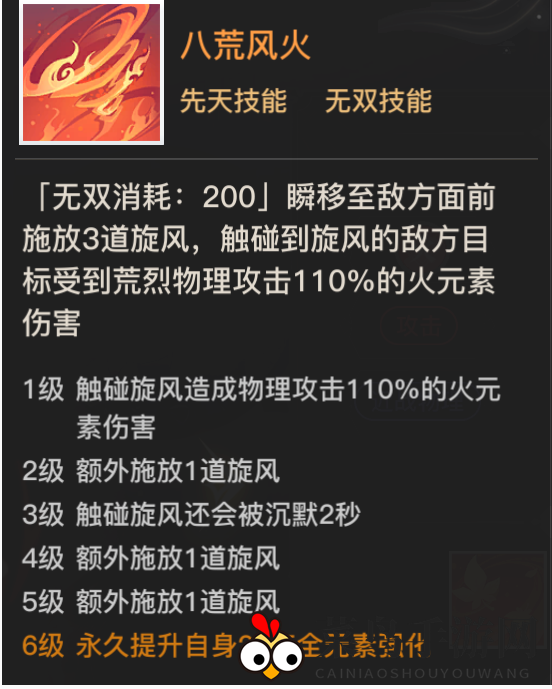 《天谕手游》荒烈技能展示