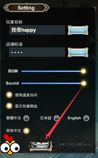 《工匠物语》引继码导出攻略