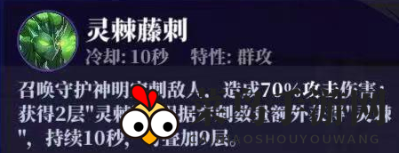 《奇门之上》慕容雨琴技能强度分析