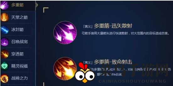 《奇迹MU：觉醒》弓箭手PVE技能奥义搭配秘籍