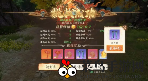 《天龙八部2》燕子坞副本攻略