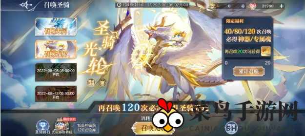 《奥奇传说手游》圣骑光轮获取途径