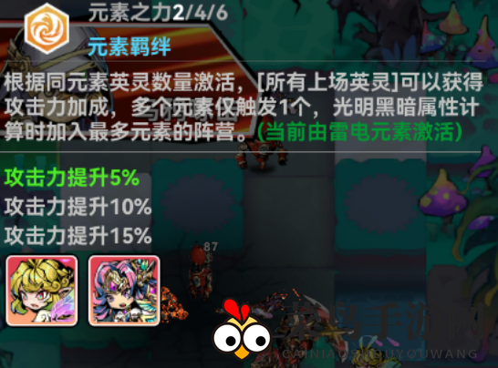 《幻境旅者》新手阵容搭配揭秘