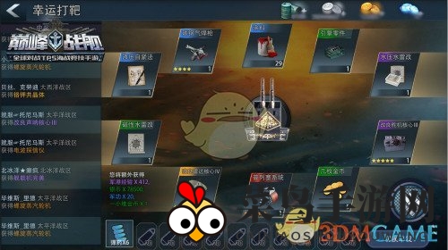 《巅峰战舰》改建玩法揭秘：全新战舰技能点燃海上烽火！