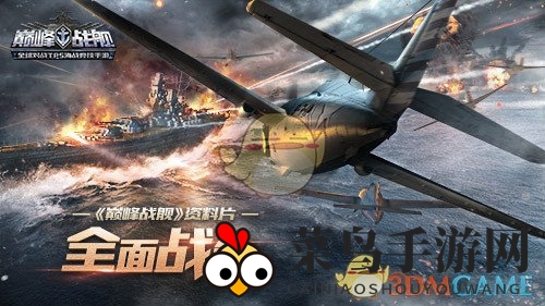 《巅峰战舰》战舰重塑，资源搜集助力海上霸主争霸风云