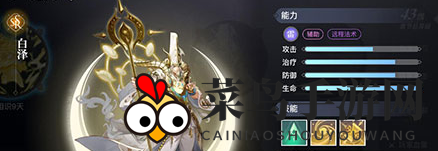 《天谕手游》SSR英灵介绍