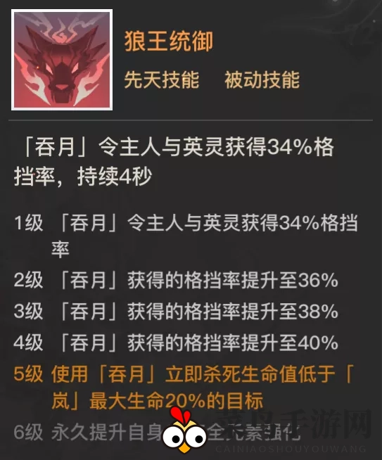 《天谕手游》SSR英灵岚介绍