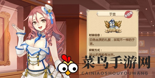 《姬魔恋战纪》于吉时装攻略