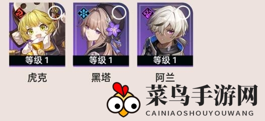 《崩坏：星穹铁道》1.6版本卡池角色首次曝光