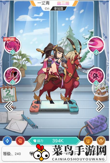 《小浣熊百将传》扈三娘强度解析